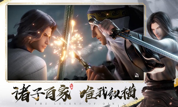 秦时明月之诸子百家最新版 v1.0.1 安卓版1