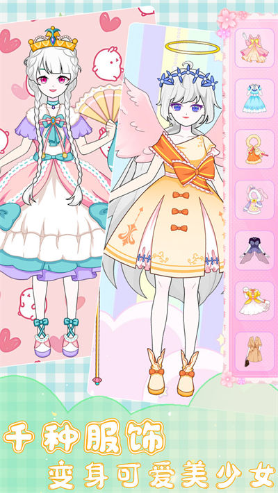 装扮时尚少女 v1.2 安卓版2