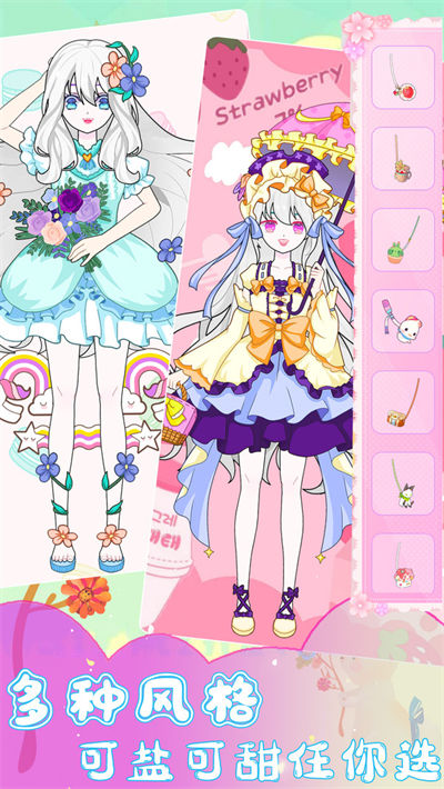 装扮时尚少女 v1.2 安卓版3