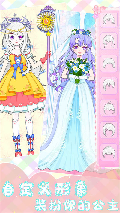 装扮时尚少女 v1.2 安卓版1
