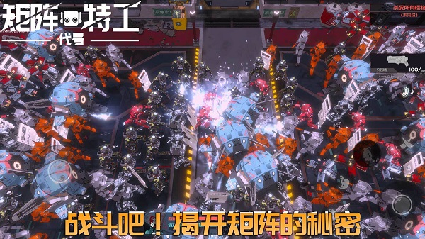 代号矩阵特工 v0.6.8.4 安卓版3