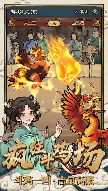 疯狂斗鸡场正版 v2.2.6 安卓最新版1