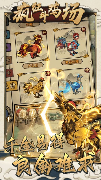 疯狂斗鸡场正版 v2.2.6 安卓最新版2