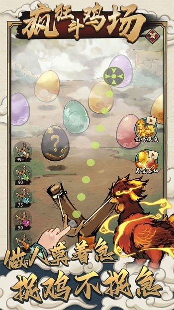 疯狂斗鸡场正版 v2.2.6 安卓最新版0