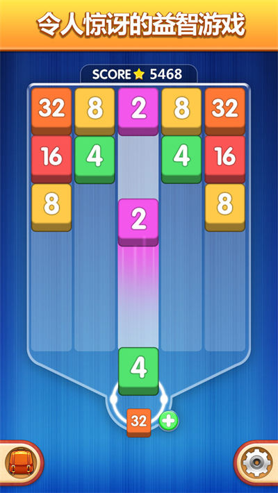 数字魔方 v1.0.0 安卓版2