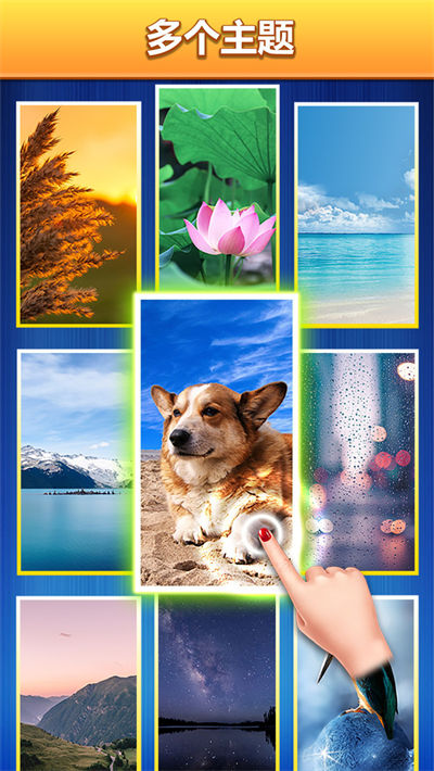 数字魔方 v1.0.0 安卓版1