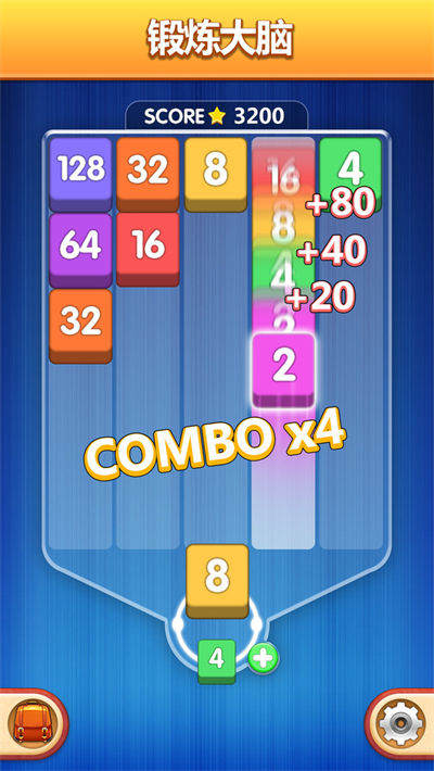 数字魔方 v1.0.0 安卓版3