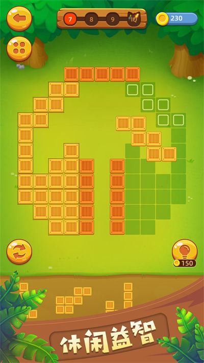 左脑方块 v1.25 安卓版0