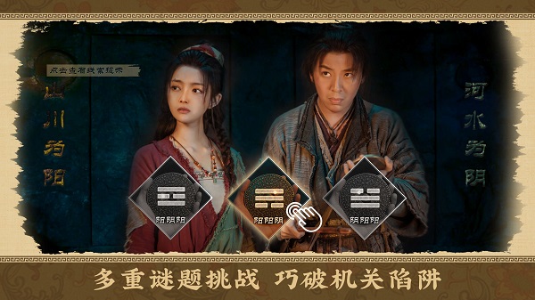 神都不良探手机版 v1.0 安卓版1