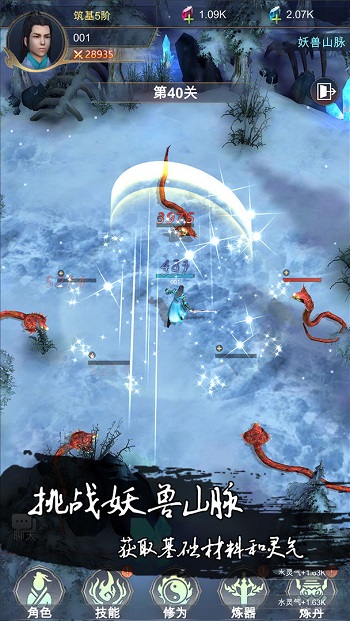 荒域最新版 v1.1.8 安卓版0