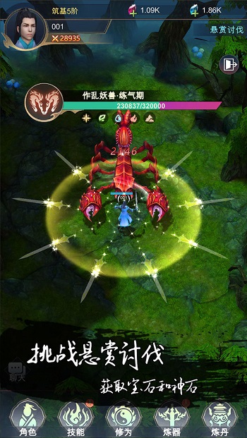 荒域最新版 v1.1.8 安卓版2