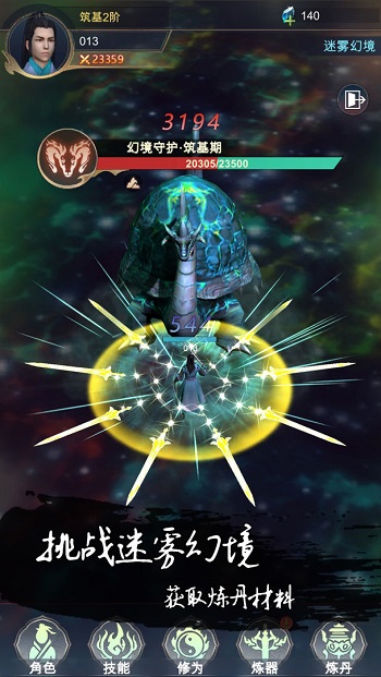 荒域最新版 v1.1.8 安卓版1