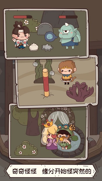 怪可爱的店最新版 v1.0.3.407.402.0605 安卓版1