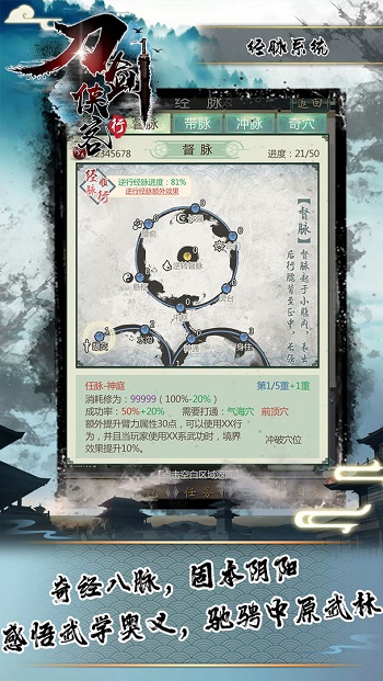 刀剑侠客行最新版 v2.3.9 安卓版3