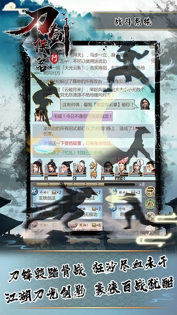 刀剑侠客行最新版 v2.3.9 安卓版1