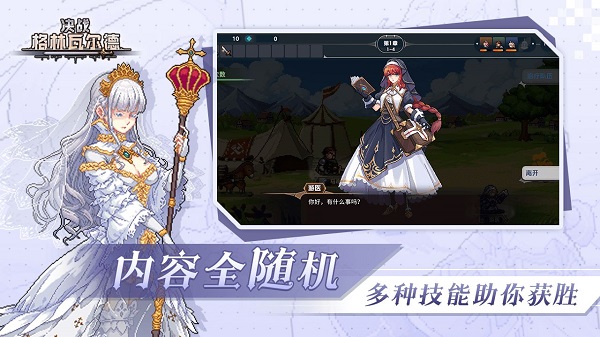 决战格林瓦尔德最新版 v0.0.10 安卓版1