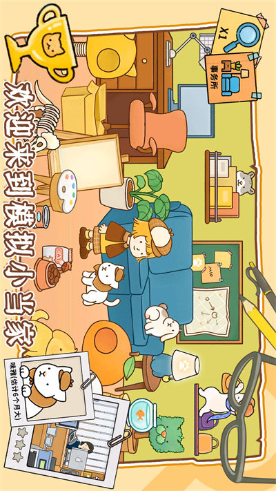 模拟经营小当家 v1.0 安卓版2