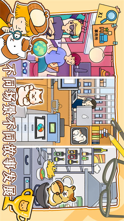 模拟经营小当家 v1.0 安卓版0