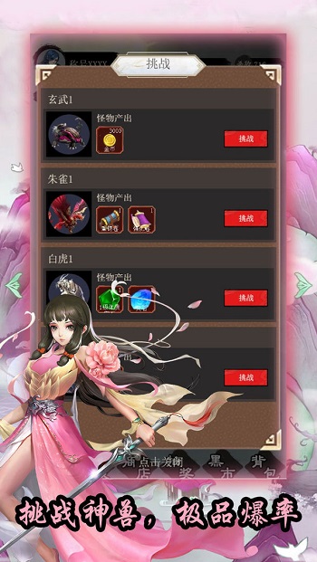 神之灵主最新版 v2.0 安卓版2