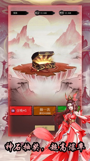 神之灵主最新版 v2.0 安卓版0