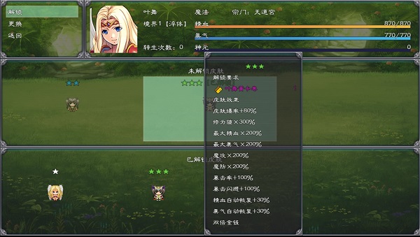 幻武异世录最新版 v1.0.2 安卓版2