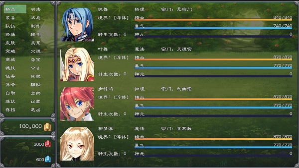 幻武异世录最新版 v1.0.2 安卓版3