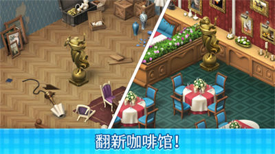 厨师爱消除 v1.136.13 安卓版2