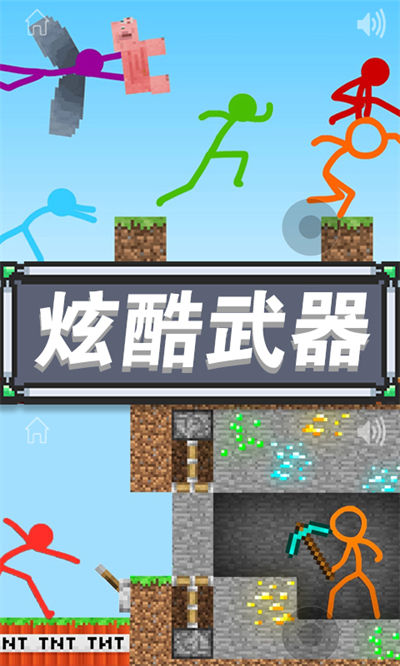 精武火柴人 v1.0 安卓版3
