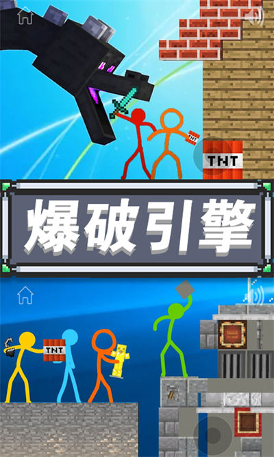 精武火柴人 v1.0 安卓版4