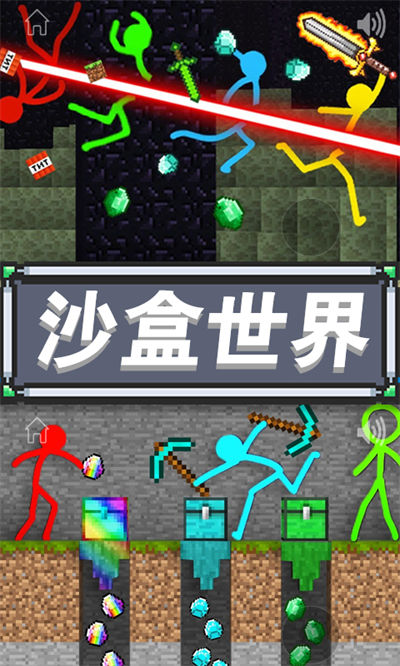 精武火柴人 v1.0 安卓版2