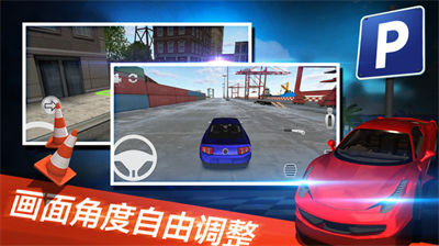 停车世界模拟器 v1.0.1 安卓版2