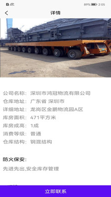 牛牛运宝 v1.0.0 安卓版2