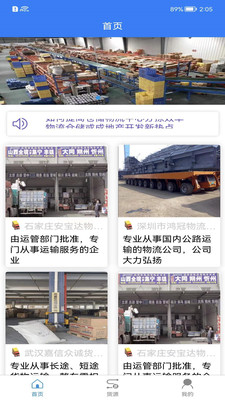 牛牛运宝 v1.0.0 安卓版0