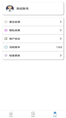 牛牛运宝 v1.0.0 安卓版1
