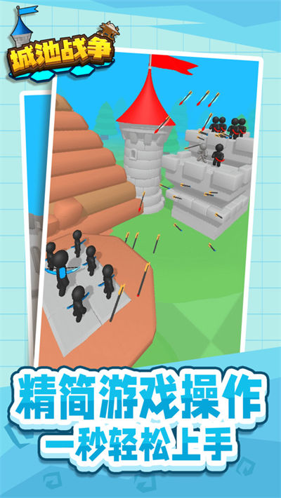 城池战争 v1.1.1 安卓版3