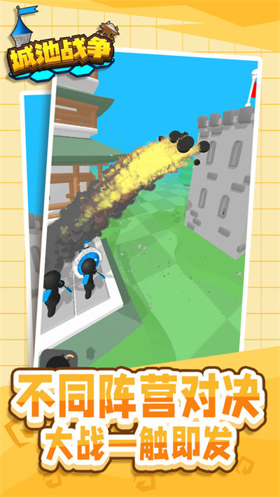 城池战争 v1.1.1 安卓版0