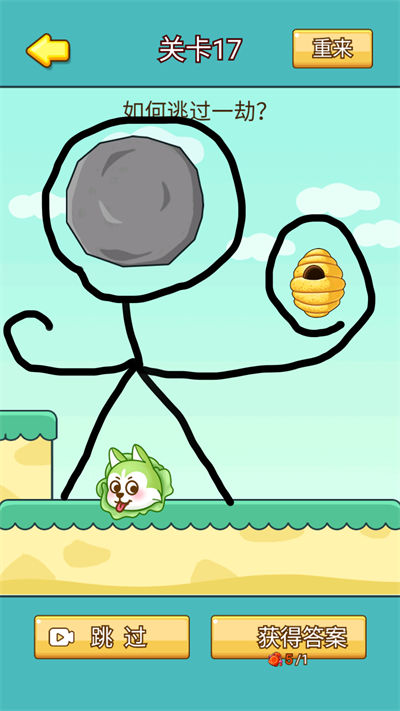 脑洞你最强游戏 v1.0 安卓版2