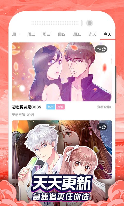 免费漫画大全app官方版 v1.1.9 安卓正版1