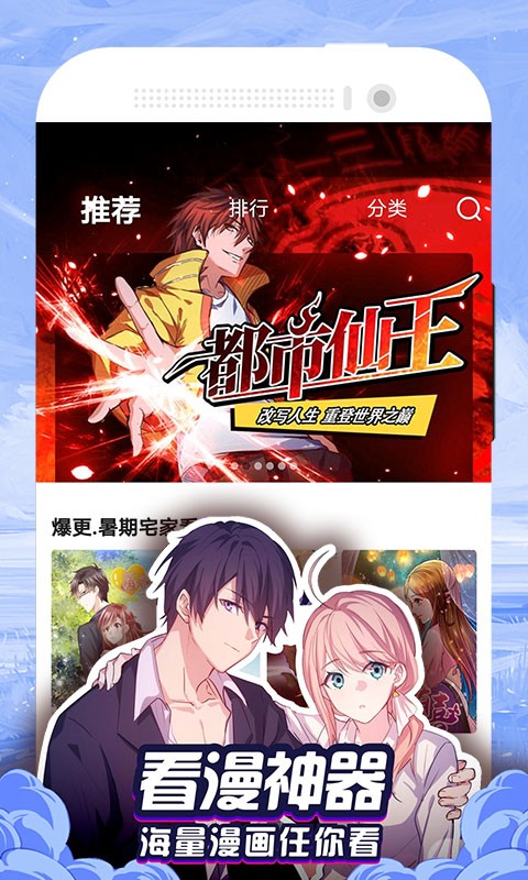 免费漫画大全app官方版 v1.1.9 安卓正版0
