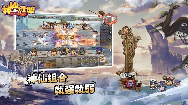 神仙打架最新版 v1.0.2 安卓版1
