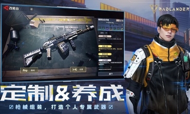 超凡先锋badlanders手游 v1.8 官方安卓版1