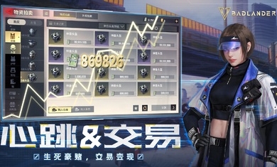 超凡先锋badlanders手游 v1.8 官方安卓版4