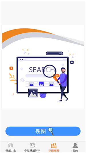 壁纸大全与制作 v1.1 安卓版0