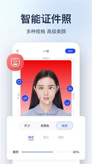 迅捷图片转换器 v3.3.2.0 手机版0