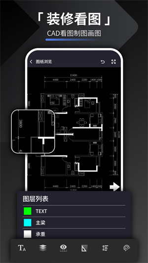 家装设计 v1.1.0 最新版1