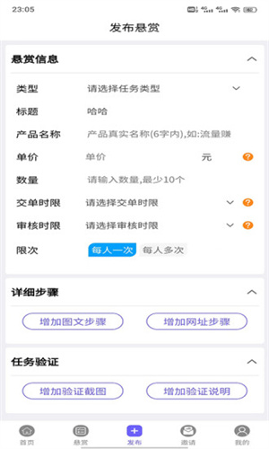 流量赚 v1.0.0 手机版0