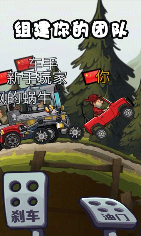 登山赛车2国内最新版 v1.60.5 安卓版3