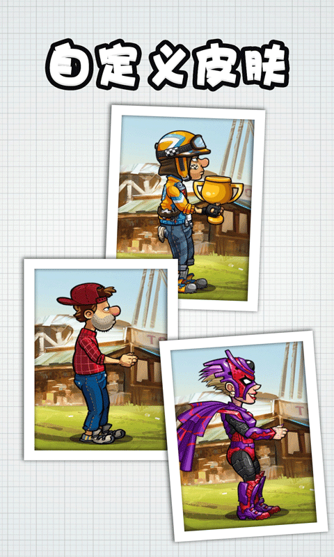 登山赛车2国内最新版 v1.60.5 安卓版2