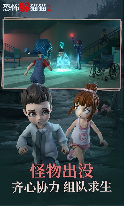 恐怖躲猫猫2中文版 v2.4.0 安卓版1