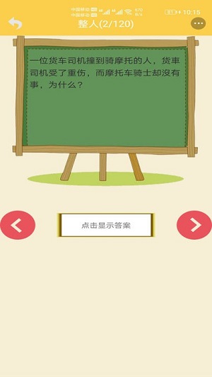 精品笑话大全 v1.015 安卓版2